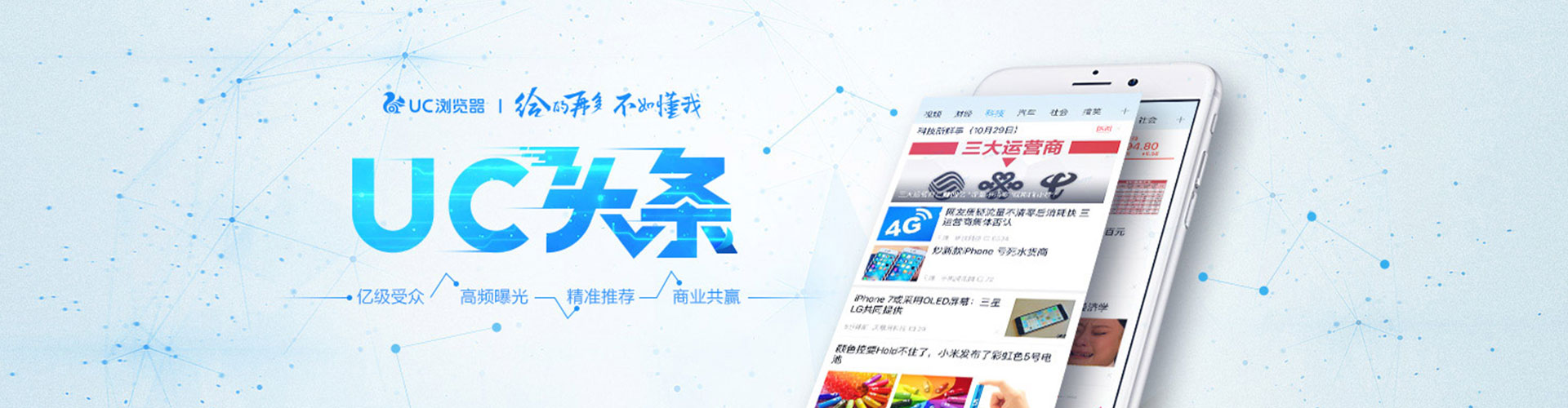 通州信息流投放